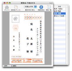 Yamamoto Software 葉書ab